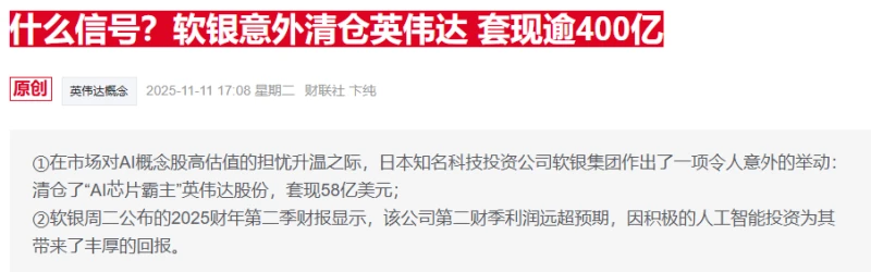 Masayoshi Son responded to selling off his Nvidia shares: "I sold them while crying, in order to invest in AI."