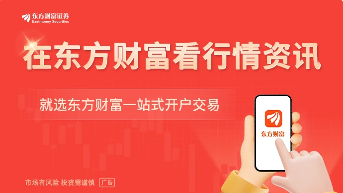 Late at night! What happened that caused the across-the-board plunge? Goldman Sachs issues a sudden warning.