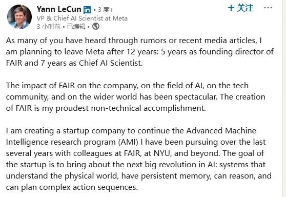 Believing that world models are the future, Meta's Chief AI Scientist, Yang Likun, has officially announced his departure.
