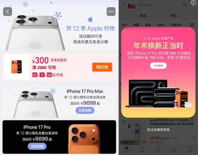 Apple launches year-end promotion for iPhone 17 Pro series, with another price reduction of 300 yuan.
